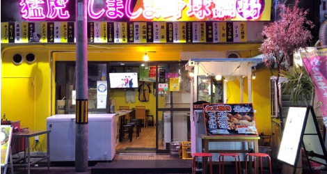 猛虎しましま野球酒場